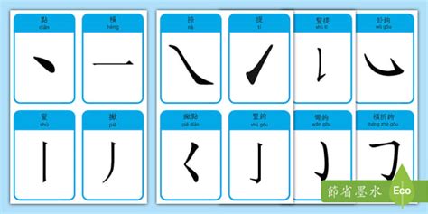 筆劃14劃的字|筆畫14畫的漢字